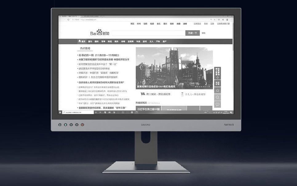 Dasung Papirlike 253