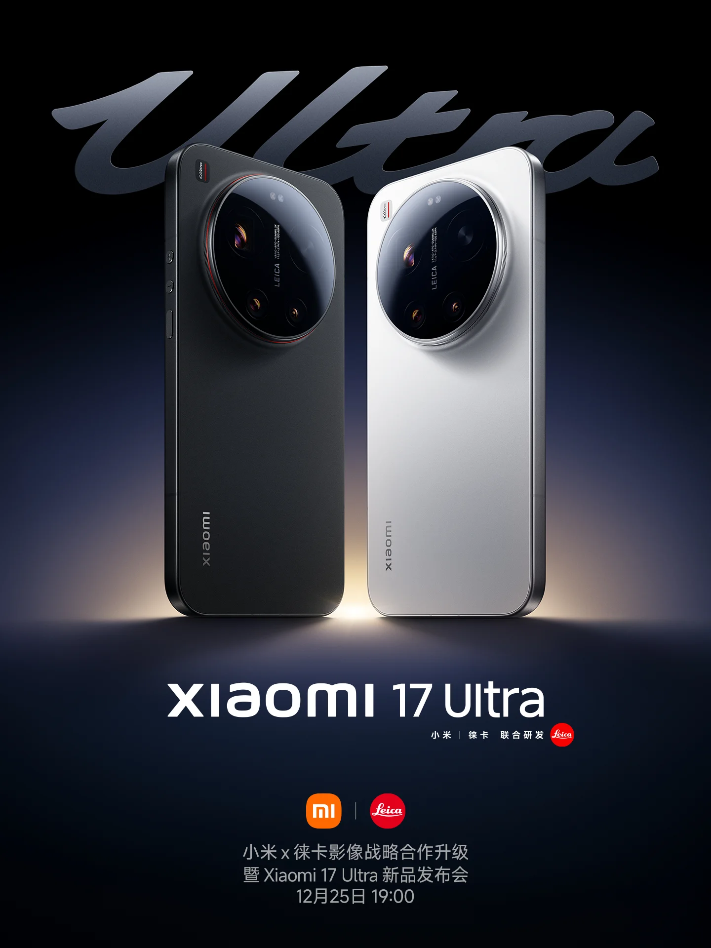 xiaomi 17 ultra